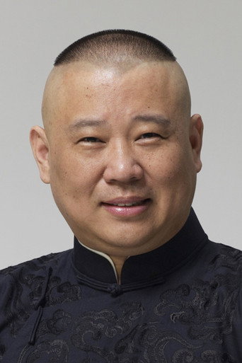 Ảnh của 郭德纲